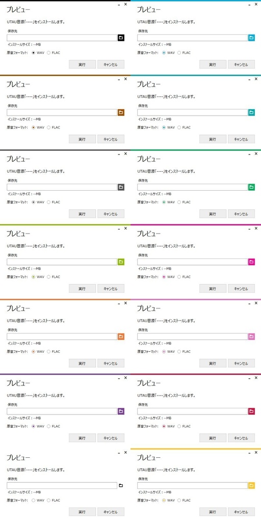 【無料有】UTAU音源 最小化ツール:MinimizeVB