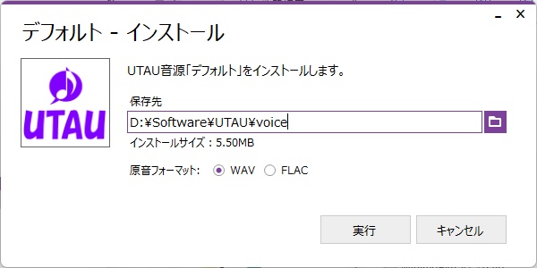 【無料有】UTAU音源 最小化ツール:MinimizeVB