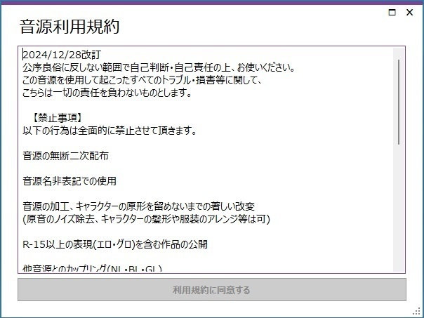 【無料有】UTAU音源 最小化ツール:MinimizeVB