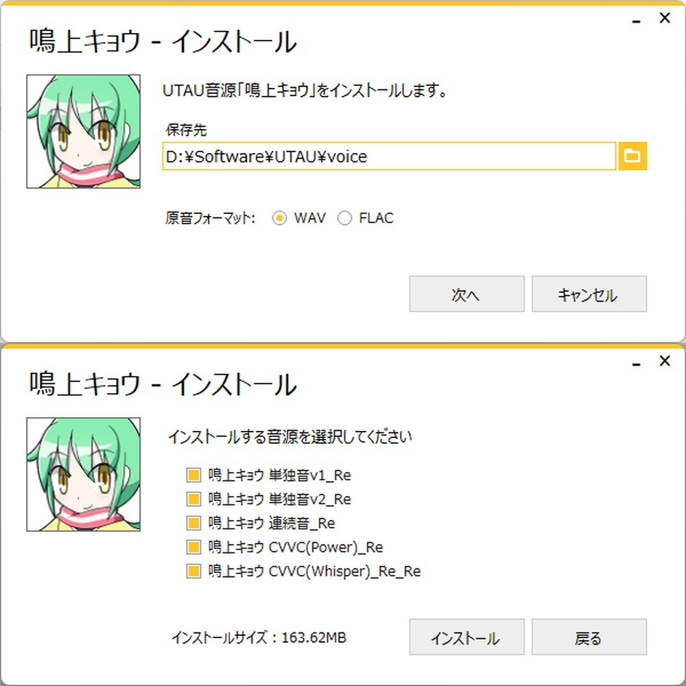【UTAU音源】鳴上キョウ - インストーラー版