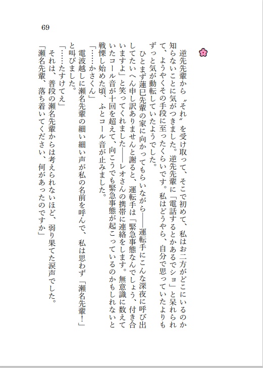 【いずレオ】月の夜には一皿の愛を