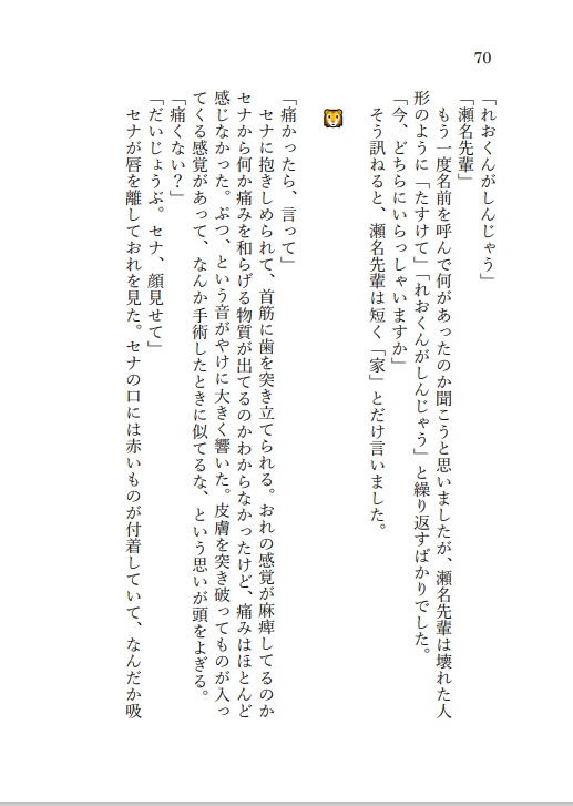 【いずレオ】月の夜には一皿の愛を