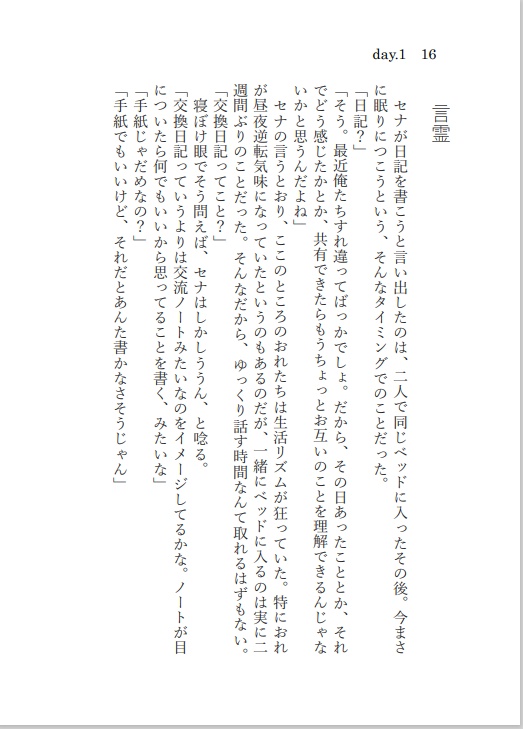 【いずレオ・レオいず】カラフルダイアリー~1日1本ライハチャレンジ総集編~