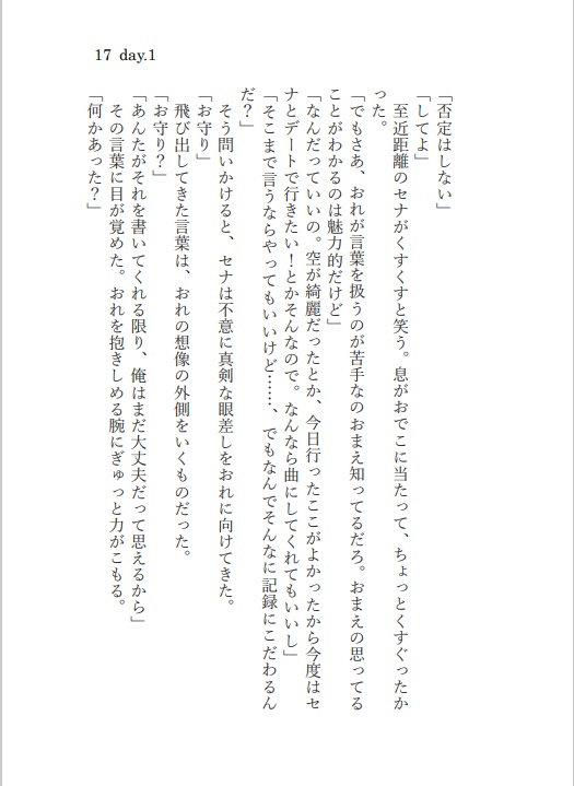 【いずレオ・レオいず】カラフルダイアリー~1日1本ライハチャレンジ総集編~