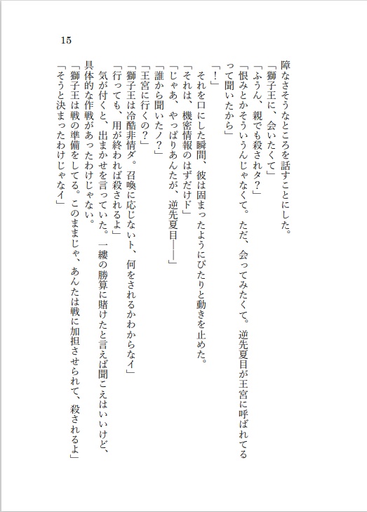 【左右不定】噓つき魔女は恋をする