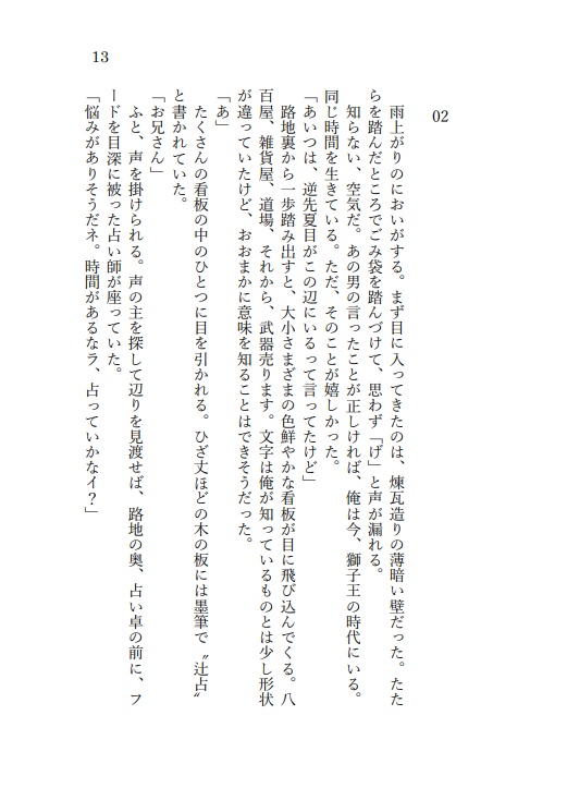 【左右不定】噓つき魔女は恋をする