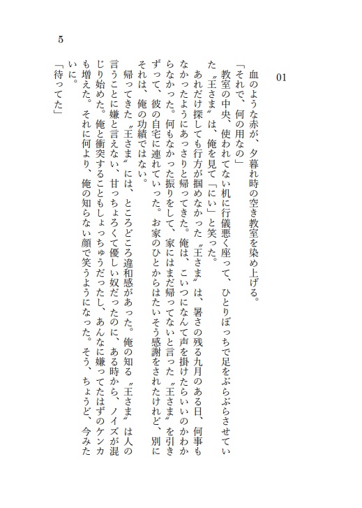 【レオいず】ゴミ箱の中の宇宙人