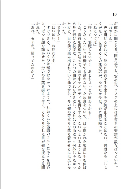 【いずレオ】彼の言葉には毒がある