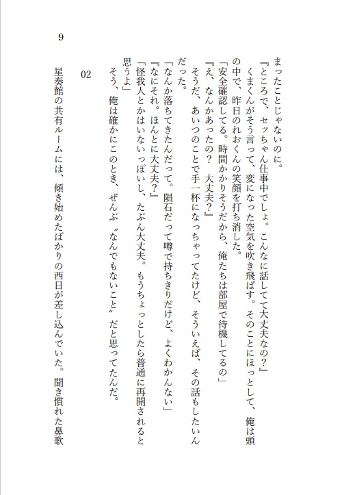 【いずレオ】彼の言葉には毒がある