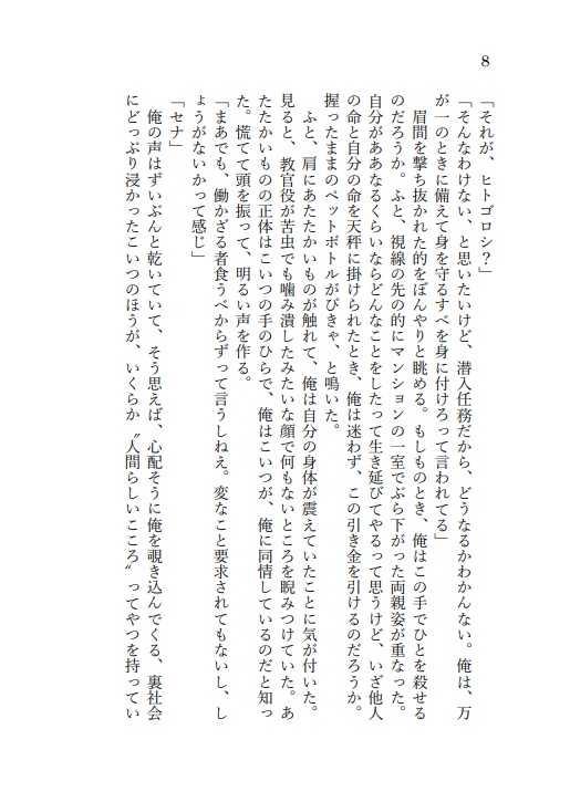 【いずレオ】リボルバーに愛を込めて