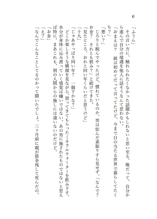 【いずレオ】リボルバーに愛を込めて