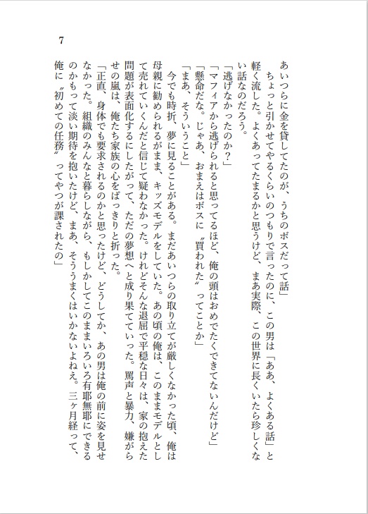 【いずレオ】リボルバーに愛を込めて