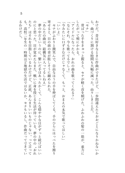 【レオいず】SPECTER