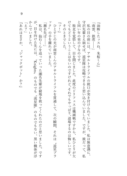 【レオいず】SPECTER