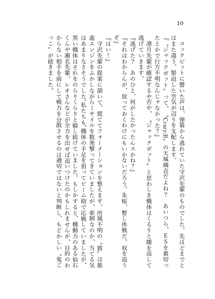 【レオいず】SPECTER