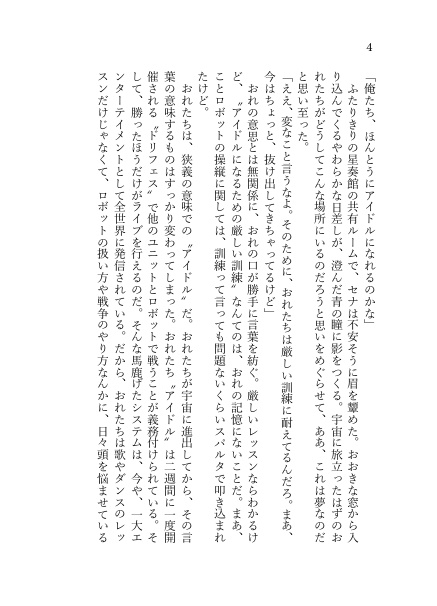 【レオいず】SPECTER