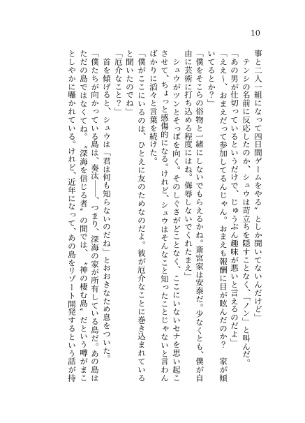 【いずレオ】サヨナラから始めよう