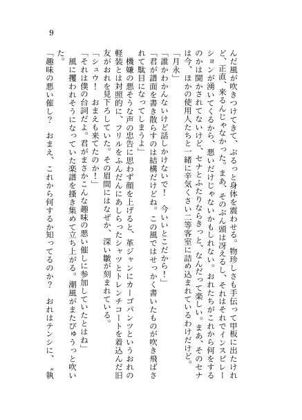 【いずレオ】サヨナラから始めよう