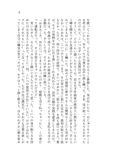 【いずレオ】サヨナラから始めよう