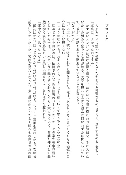 【いずレオ】サヨナラから始めよう