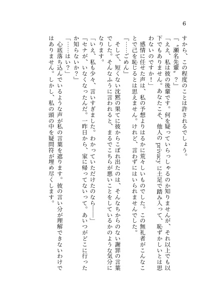 【レオいず】ペテン師たちは黄昏に消える