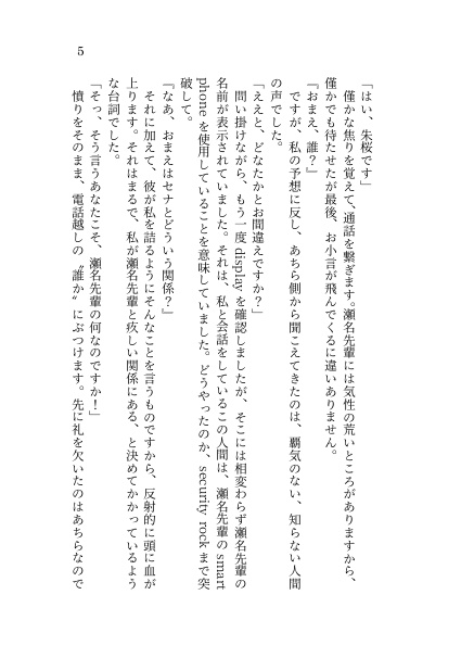 【レオいず】ペテン師たちは黄昏に消える