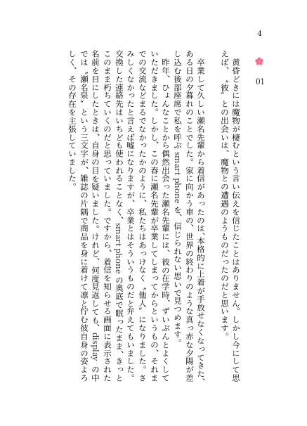 【レオいず】ペテン師たちは黄昏に消える