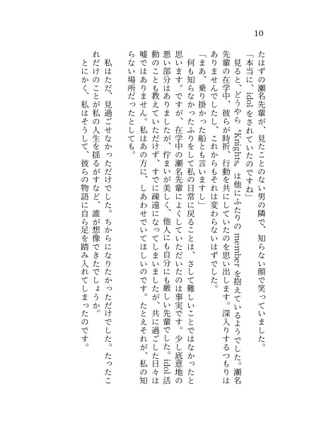 【レオいず】ペテン師たちは黄昏に消える