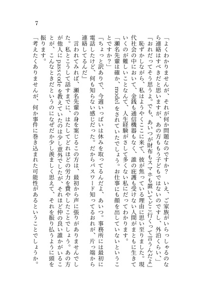 【レオいず】ペテン師たちは黄昏に消える