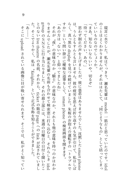 【レオいず】ペテン師たちは黄昏に消える