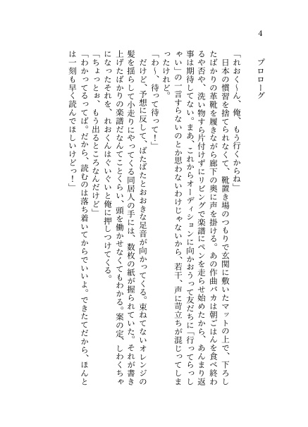 【いずレオ】罪人たちのラブソング