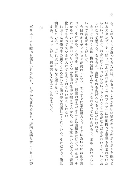 【いずレオ】罪人たちのラブソング