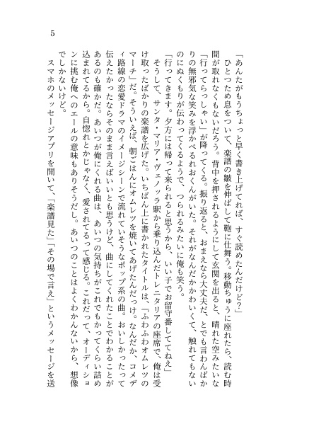 【いずレオ】罪人たちのラブソング