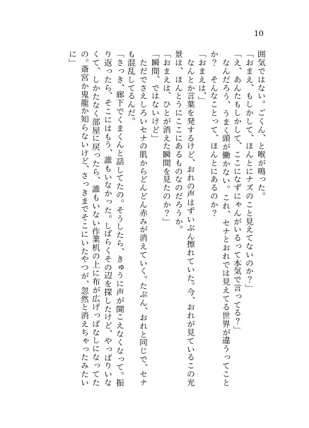 【いずレオ】エンドルフィンで愛してる ~Hello, the loveable world!~