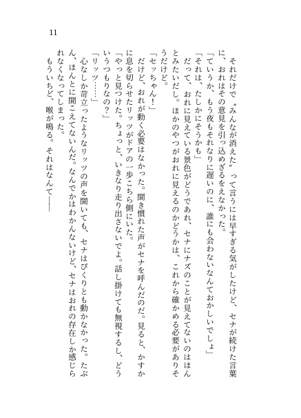 【いずレオ】エンドルフィンで愛してる ~Hello, the loveable world!~