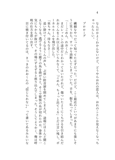 【いずレオ】エンドルフィンで愛してる ~Hello, the loveable world!~