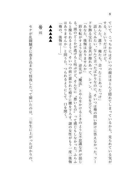 【レオいず】Dal Segno