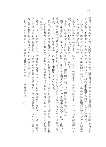 【レオいず】Dal Segno