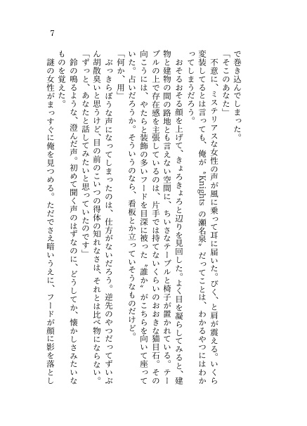 【レオいず】Dal Segno