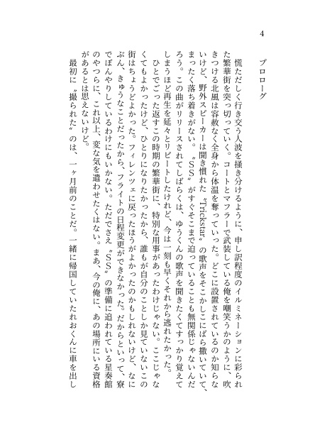 【レオいず】Dal Segno