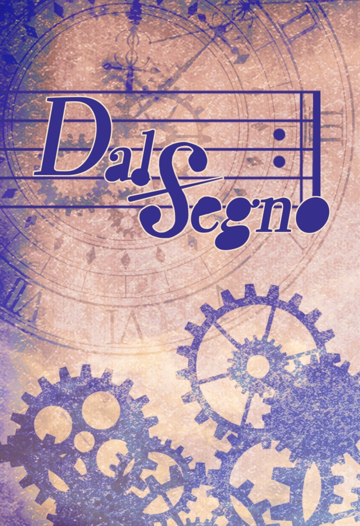 【レオいず】Dal Segno