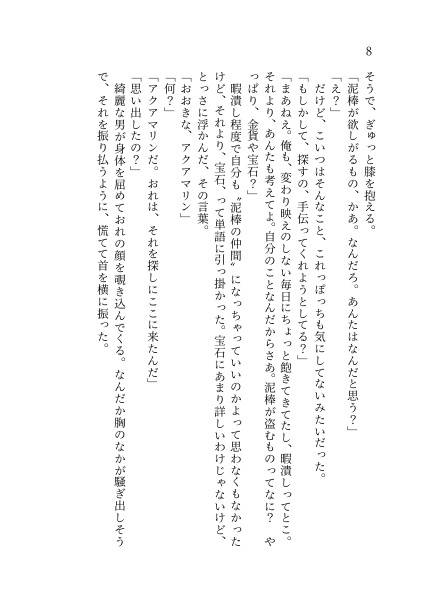 【レオいず】怪盗アリスと不思議の帽子