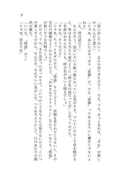 【レオいず】怪盗アリスと不思議の帽子