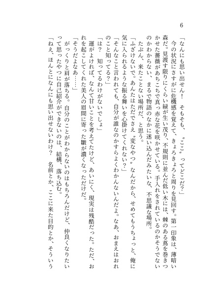 【レオいず】怪盗アリスと不思議の帽子