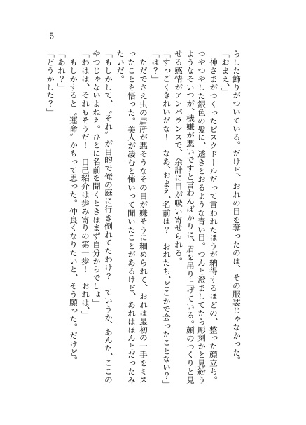 【レオいず】怪盗アリスと不思議の帽子
