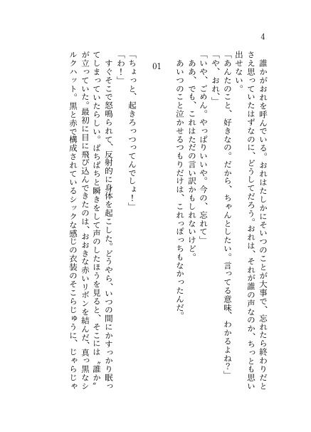 【レオいず】怪盗アリスと不思議の帽子