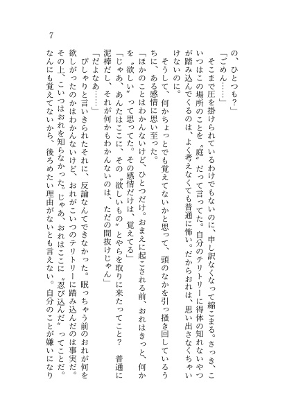 【レオいず】怪盗アリスと不思議の帽子