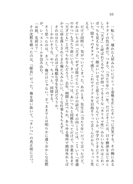 【あんスタカプなし】ONLY MY STARDUST~地下ライブハウスの流星隊モブの話~