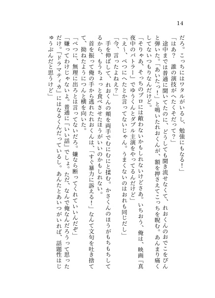 【いずレオ】虚構の王は盤上に踊る【頒布終了】