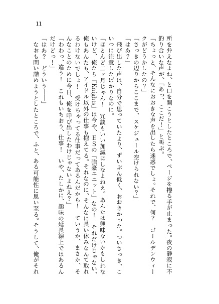 【いずレオ】虚構の王は盤上に踊る【頒布終了】